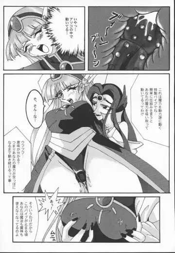 [Izumi] The Garden Of Epikuros Fhentai - Page 36