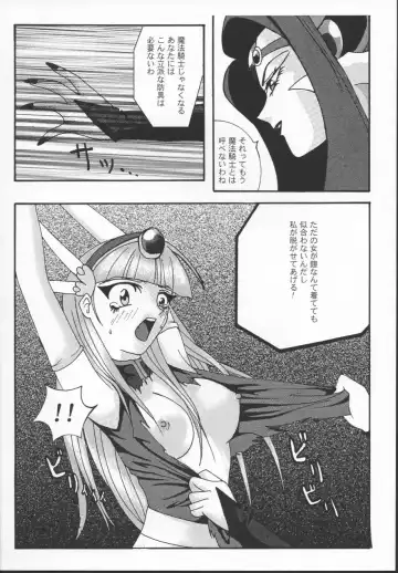 [Izumi] The Garden Of Epikuros Fhentai - Page 37