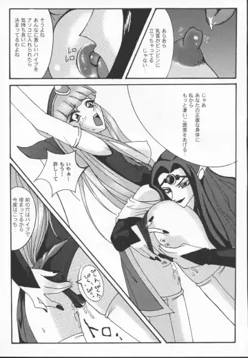 [Izumi] The Garden Of Epikuros Fhentai - Page 38