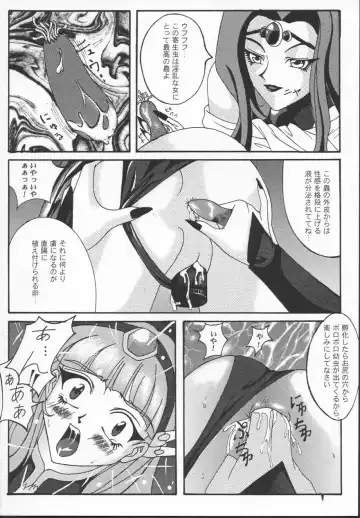 [Izumi] The Garden Of Epikuros Fhentai - Page 39