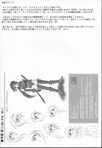 [Izumi] The Garden Of Epikuros Fhentai - Page 41