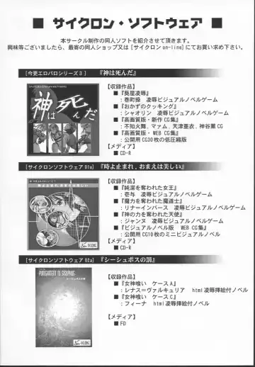 [Izumi] The Garden Of Epikuros Fhentai - Page 43