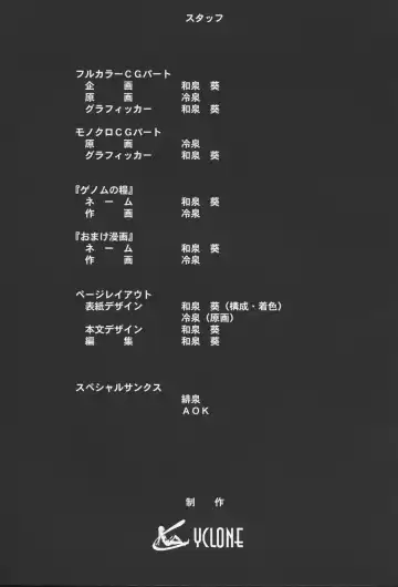 [Izumi] The Garden Of Epikuros Fhentai - Page 44