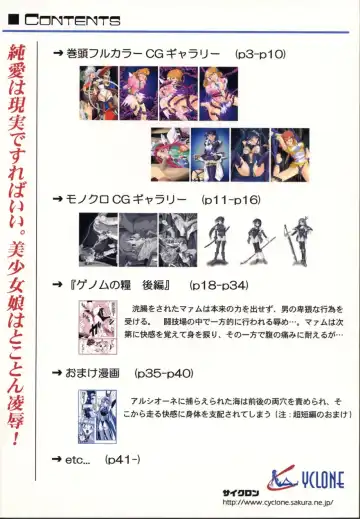 [Izumi] The Garden Of Epikuros Fhentai - Page 46