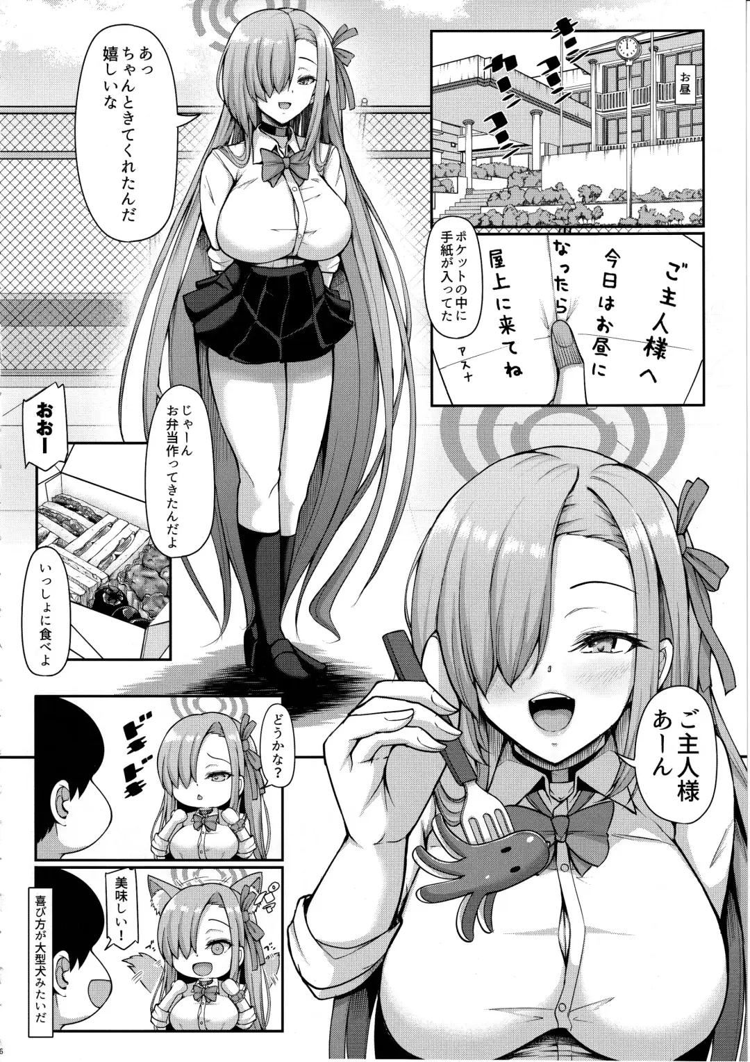 [Koza] Goshujin-sama to Iippai H Shichau Daisakusen Fhentai - Page 15