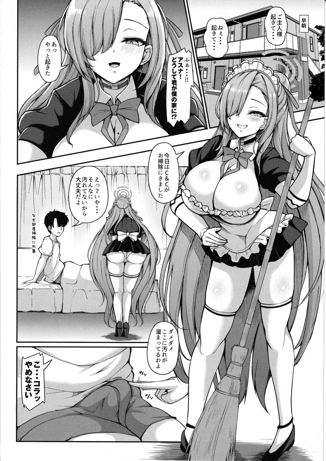 [Koza] Goshujin-sama to Iippai H Shichau Daisakusen Fhentai - Page 3