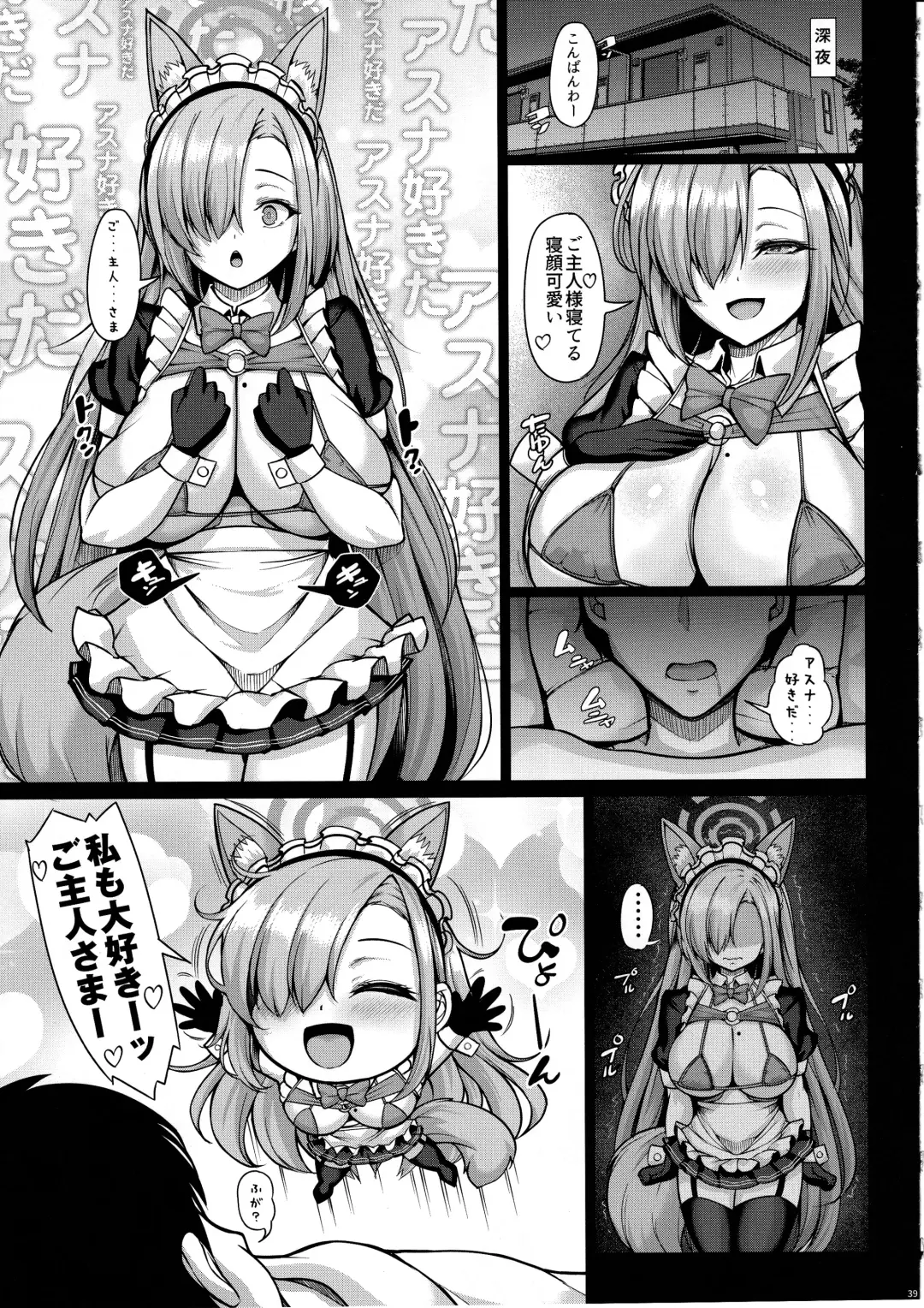 [Koza] Goshujin-sama to Iippai H Shichau Daisakusen Fhentai - Page 38