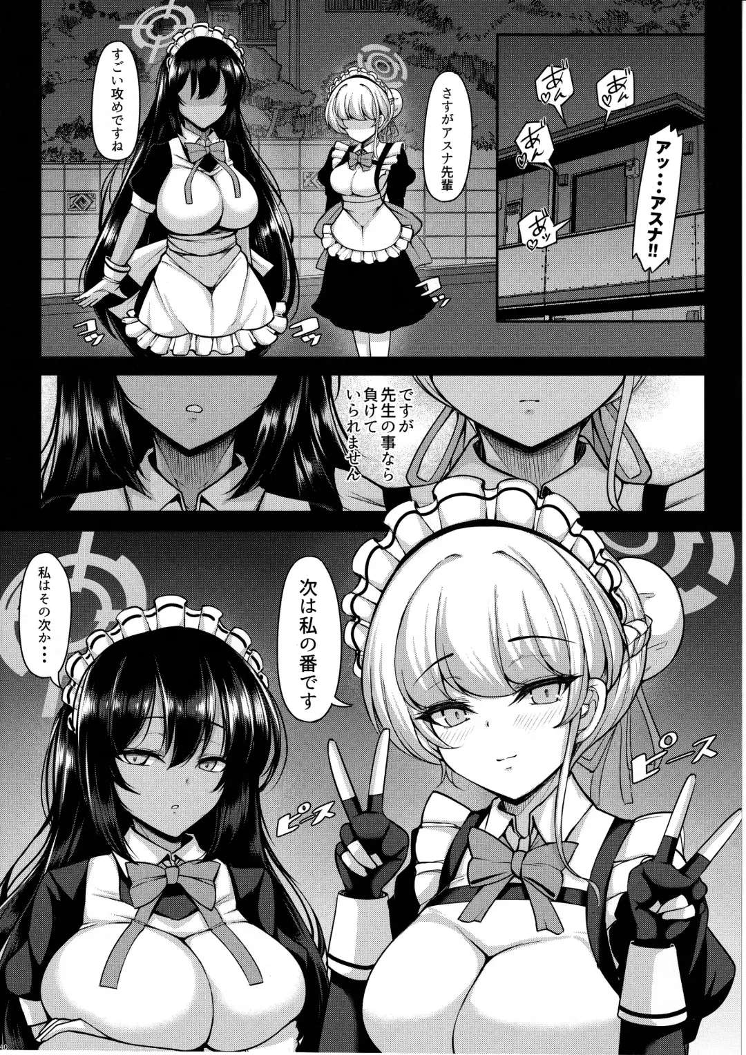 [Koza] Goshujin-sama to Iippai H Shichau Daisakusen Fhentai - Page 39