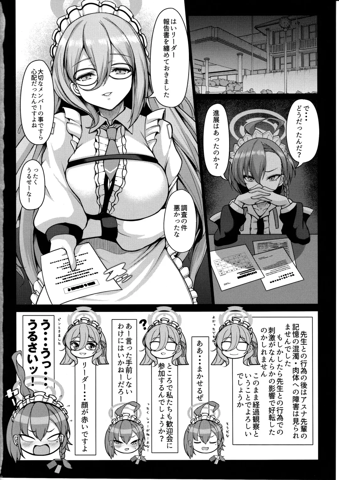 [Koza] Goshujin-sama to Iippai H Shichau Daisakusen Fhentai - Page 41
