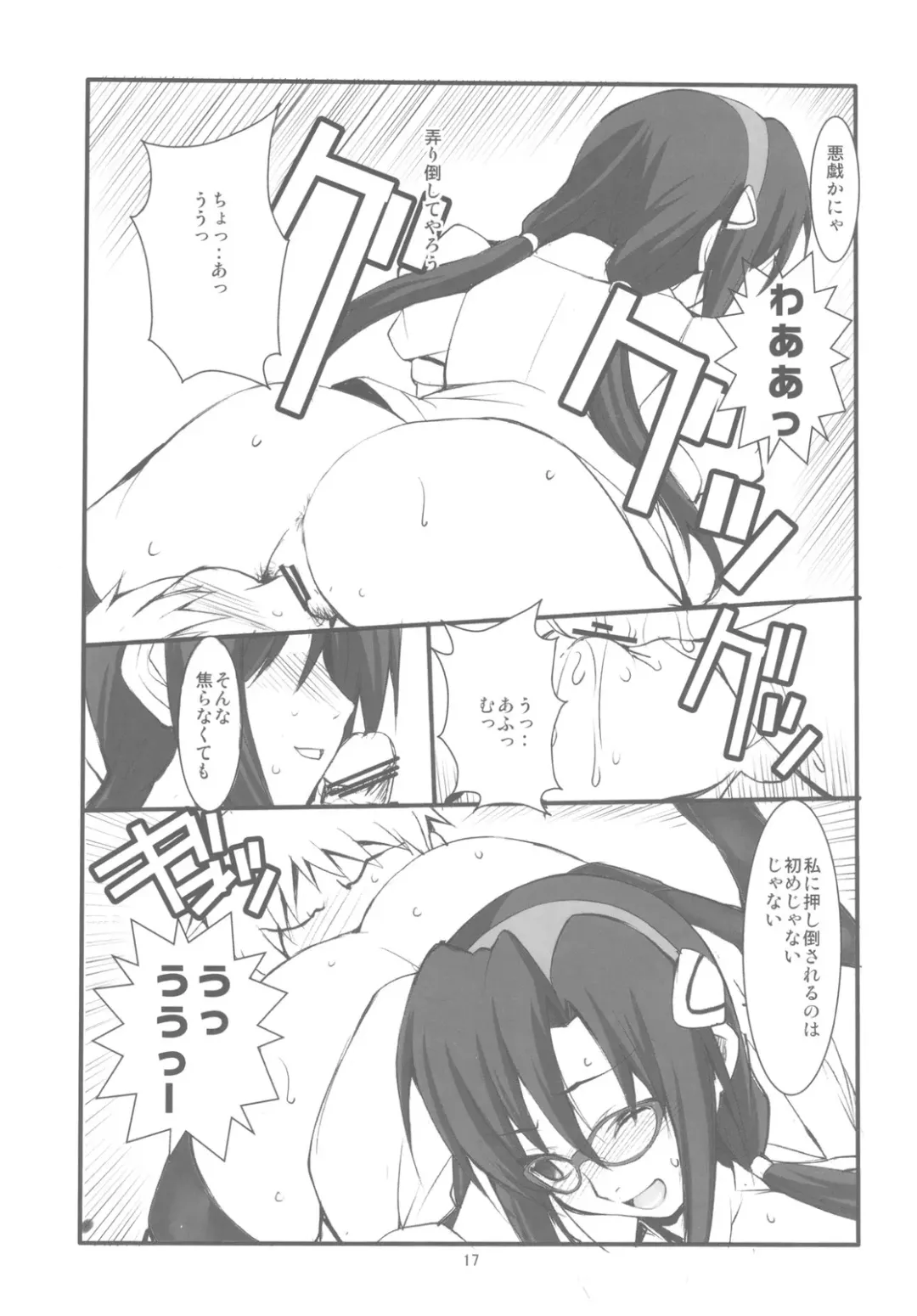 [Ros] Retsujou Kyoukaisen Fhentai - Page 17