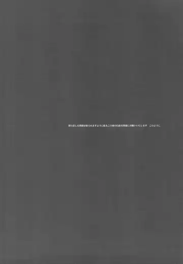 [Ros] Retsujou Kyoukaisen Fhentai - Page 4