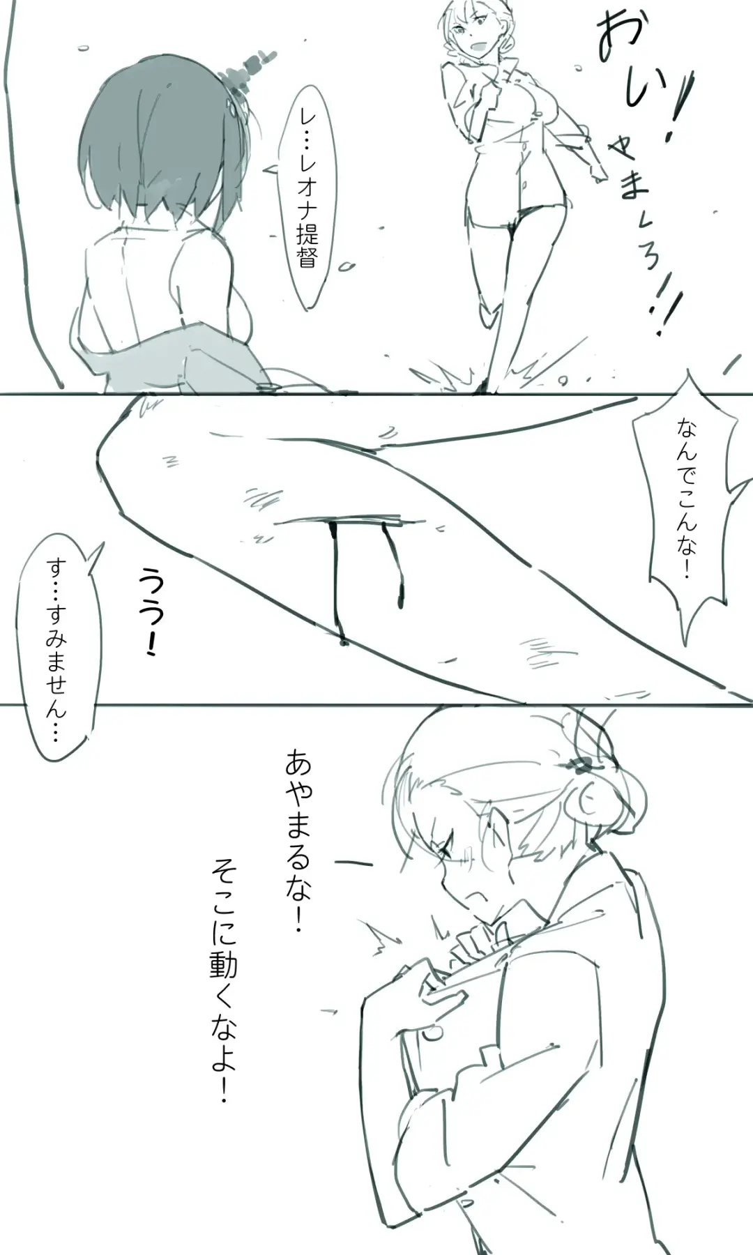 [Sakura Sora] Sakura Sora Leona Klausen Fhentai - Page 18