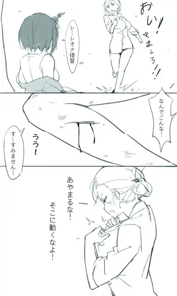 [Sakura Sora] Sakura Sora Leona Klausen Fhentai - Page 18