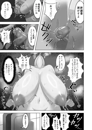 Asedaku Ecchi Fhentai - Page 8