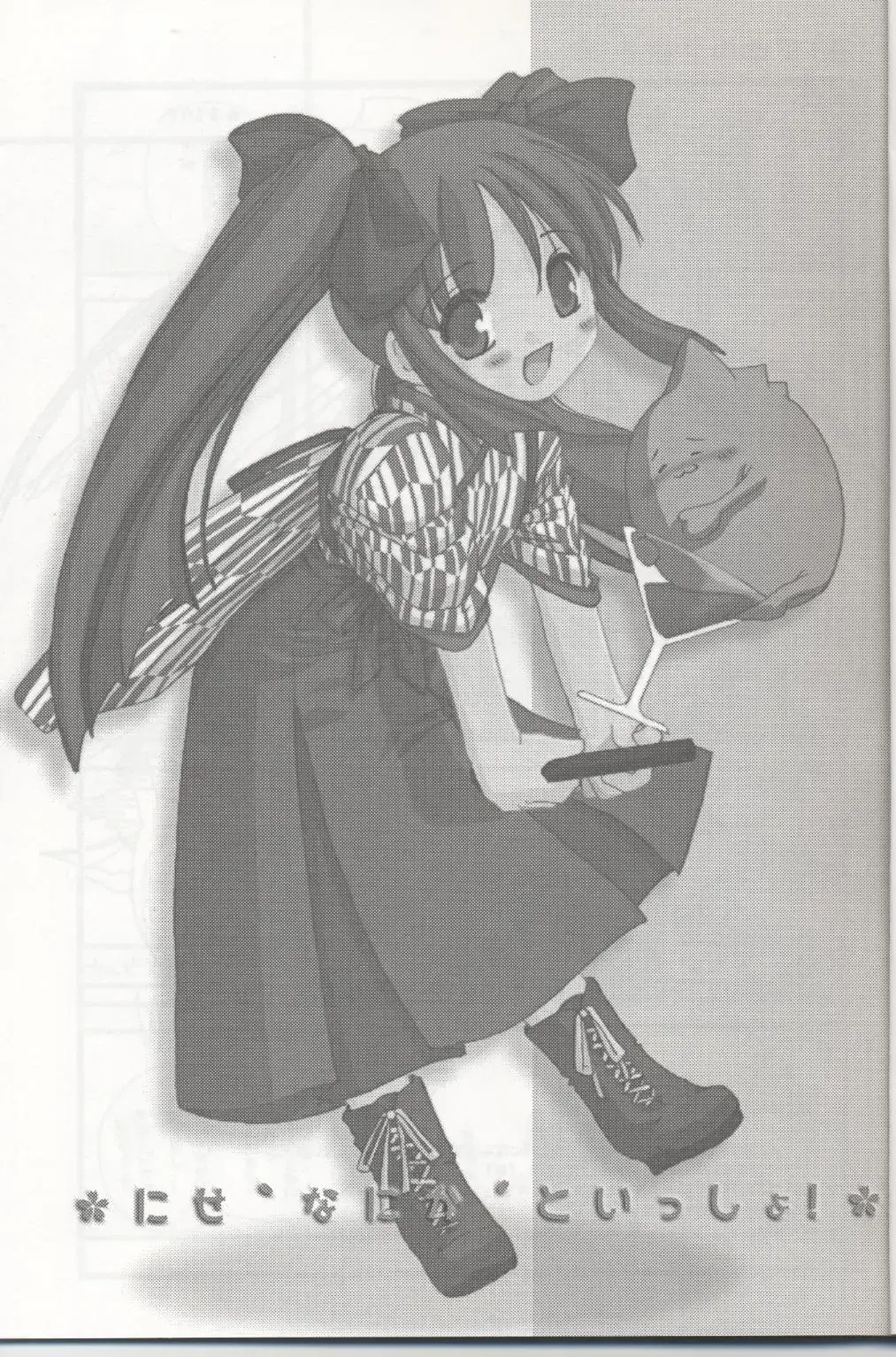 [Nakajima Yuka] D.L. action 04 Nise 'Nanika' to Issho! Kekkou Ippai Fhentai - Page 2