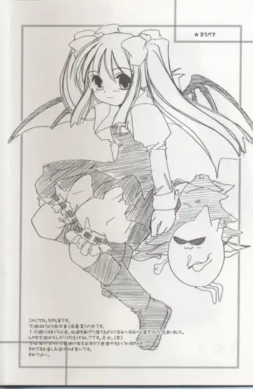 [Nakajima Yuka] D.L. action 04 Nise 'Nanika' to Issho! Kekkou Ippai Fhentai - Page 3