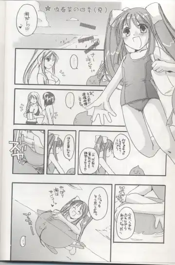 [Nakajima Yuka] D.L. action 04 Nise 'Nanika' to Issho! Kekkou Ippai Fhentai - Page 5