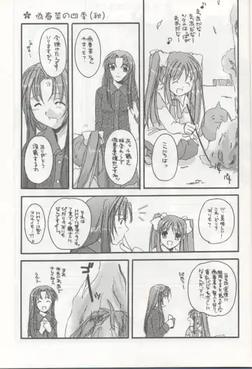 [Nakajima Yuka] D.L. action 04 Nise 'Nanika' to Issho! Kekkou Ippai Fhentai - Page 6