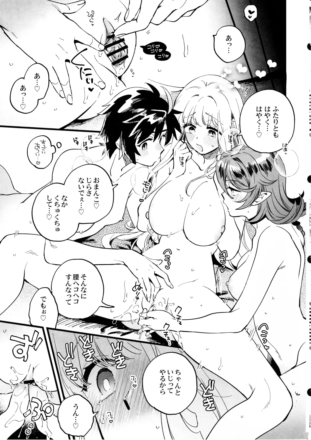 [Yukataro] なかよし女冒険者は熱に浮かされて… Fhentai - Page 26