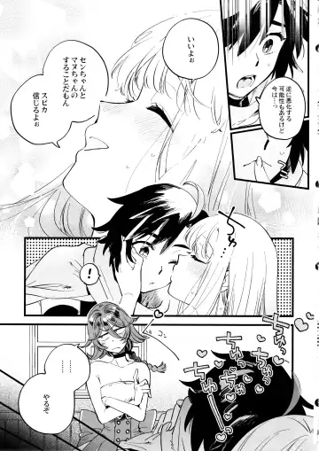 [Yukataro] なかよし女冒険者は熱に浮かされて… Fhentai - Page 12