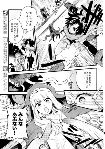 [Yukataro] なかよし女冒険者は熱に浮かされて… Fhentai - Page 2