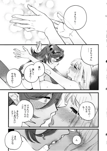 [Yukataro] なかよし女冒険者は熱に浮かされて… Fhentai - Page 24