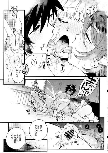 [Yukataro] なかよし女冒険者は熱に浮かされて… Fhentai - Page 30
