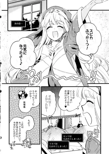 [Yukataro] なかよし女冒険者は熱に浮かされて… Fhentai - Page 31