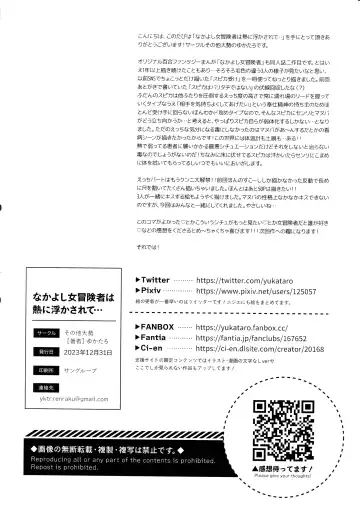 [Yukataro] なかよし女冒険者は熱に浮かされて… Fhentai - Page 33