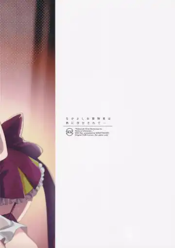 [Yukataro] なかよし女冒険者は熱に浮かされて… Fhentai - Page 34