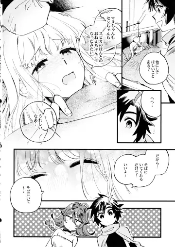 [Yukataro] なかよし女冒険者は熱に浮かされて… Fhentai - Page 5