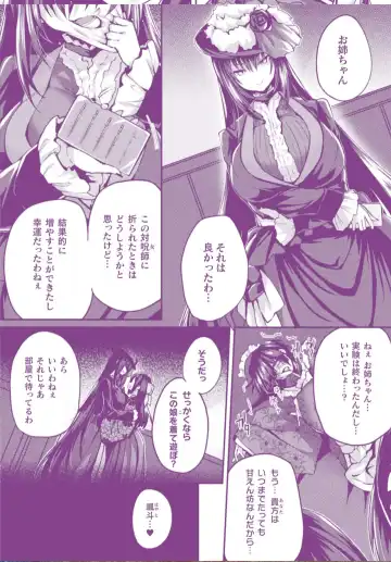 [Tirotata] After Reborn Fhentai - Page 18