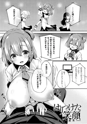 [Tirotata] After Reborn Fhentai - Page 9