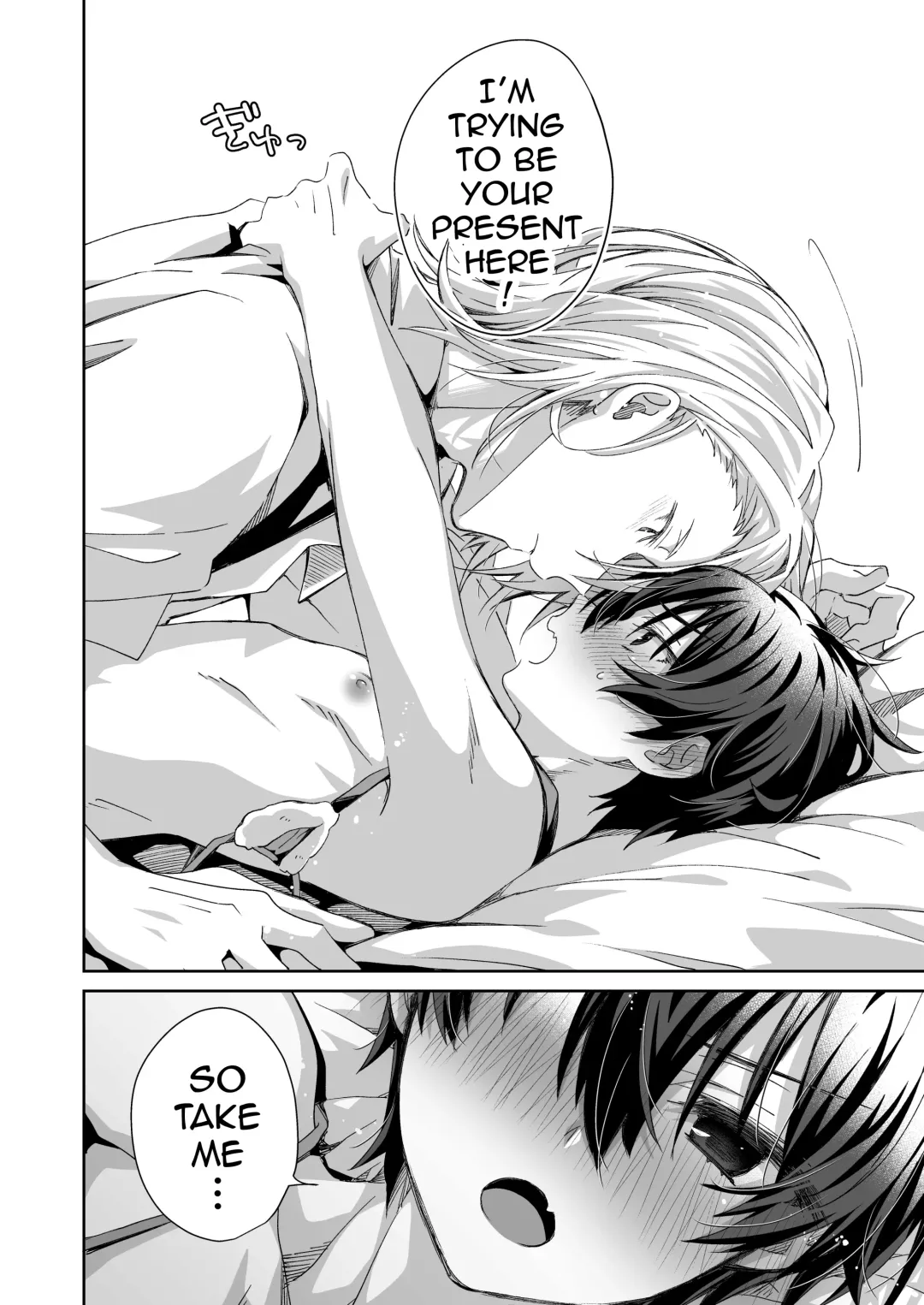 [Emu Emuo] Akuma Santa no Okurimono Fhentai - Page 20