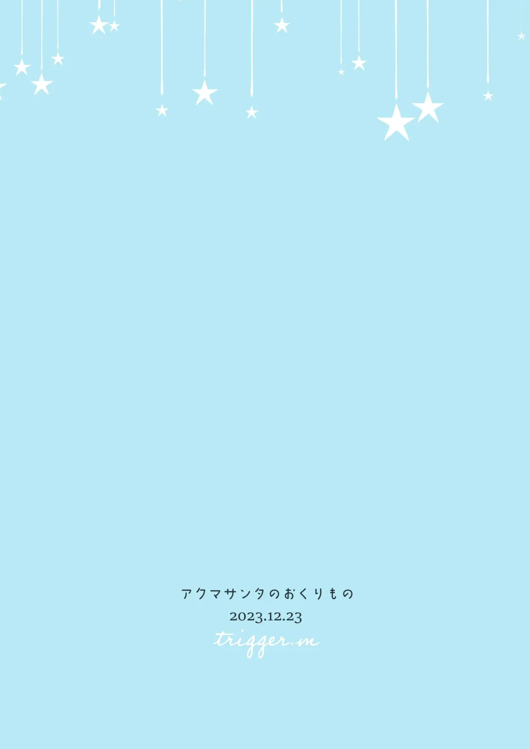 [Emu Emuo] Akuma Santa no Okurimono Fhentai - Page 29