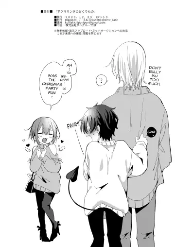 [Emu Emuo] Akuma Santa no Okurimono Fhentai - Page 28