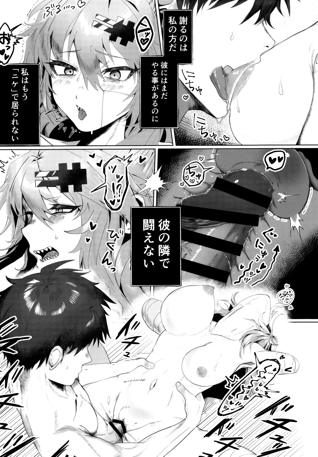 Shiko Nikke Fhentai - Page 12