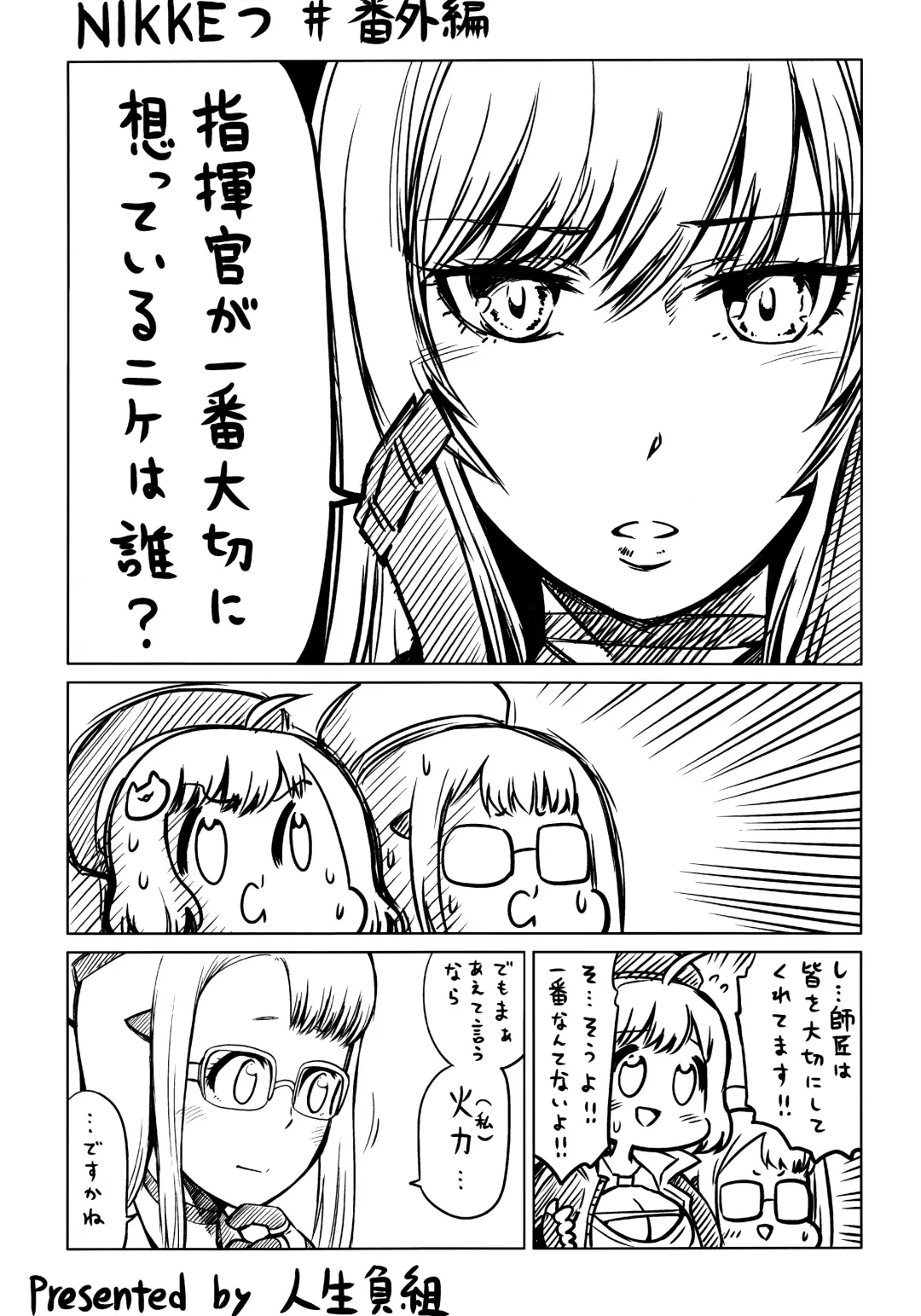 Shiko Nikke Fhentai - Page 42