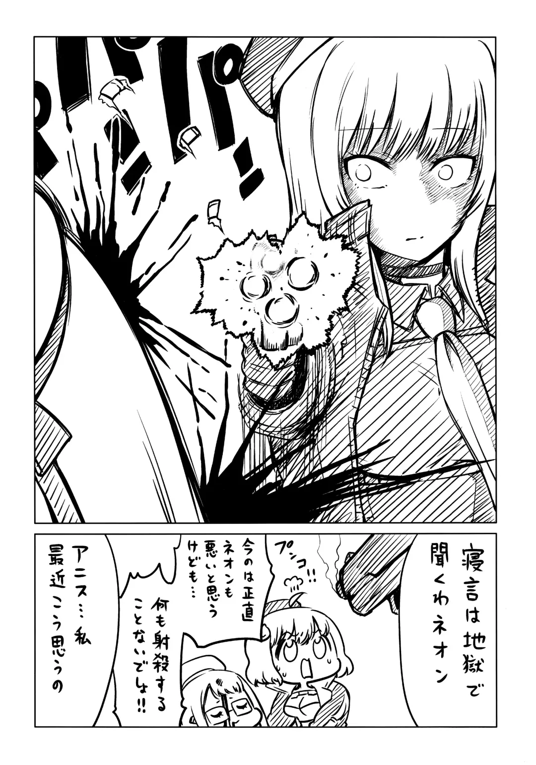 Shiko Nikke Fhentai - Page 43