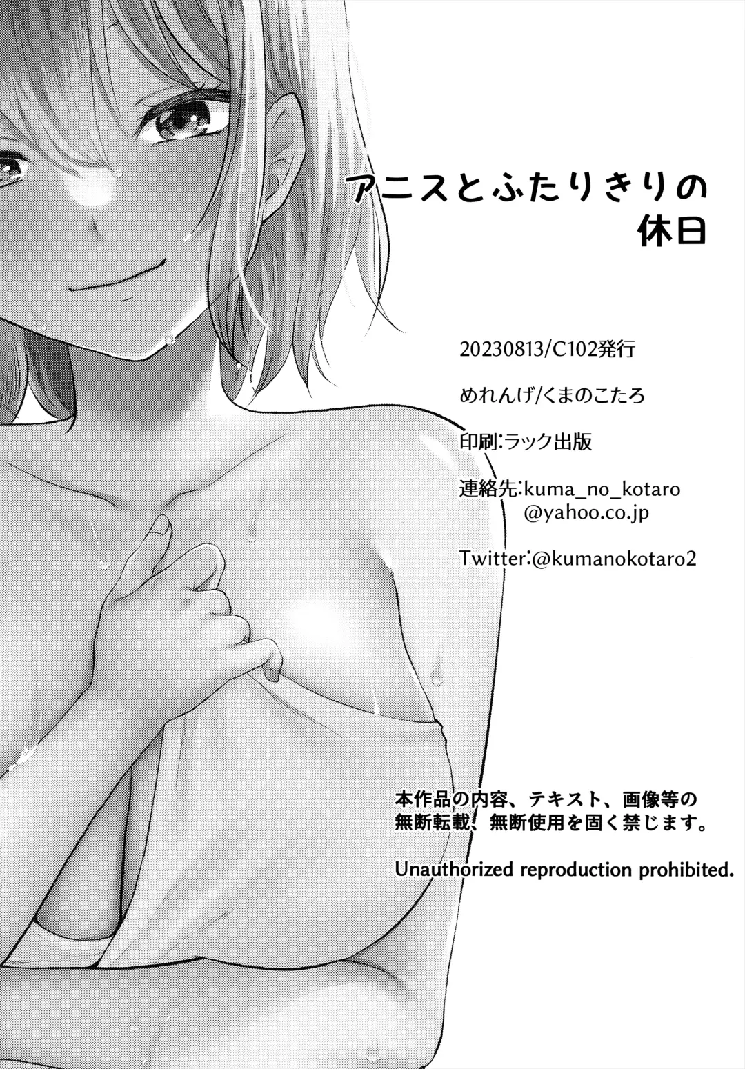 [Kumano Kotaro] Anis to Futarikiri no Kyuujitsu Fhentai - Page 21