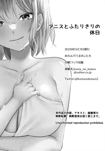 [Kumano Kotaro] Anis to Futarikiri no Kyuujitsu Fhentai - Page 21
