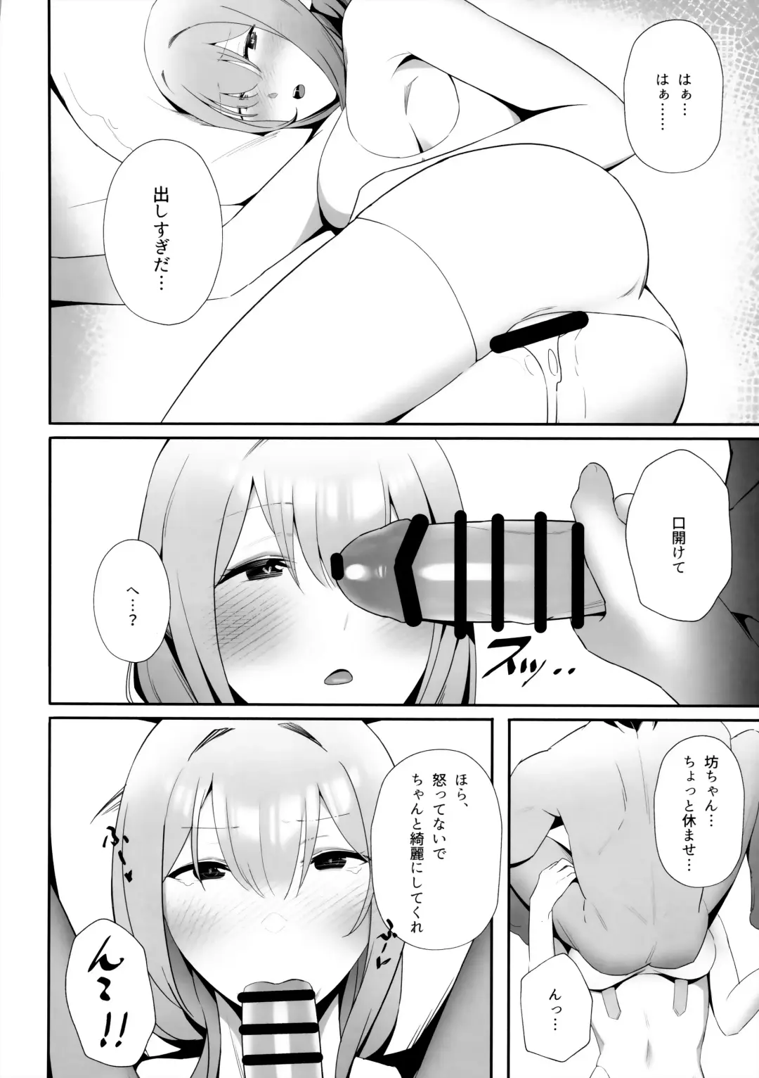 NIKKE x LOVE scarlet Fhentai - Page 17