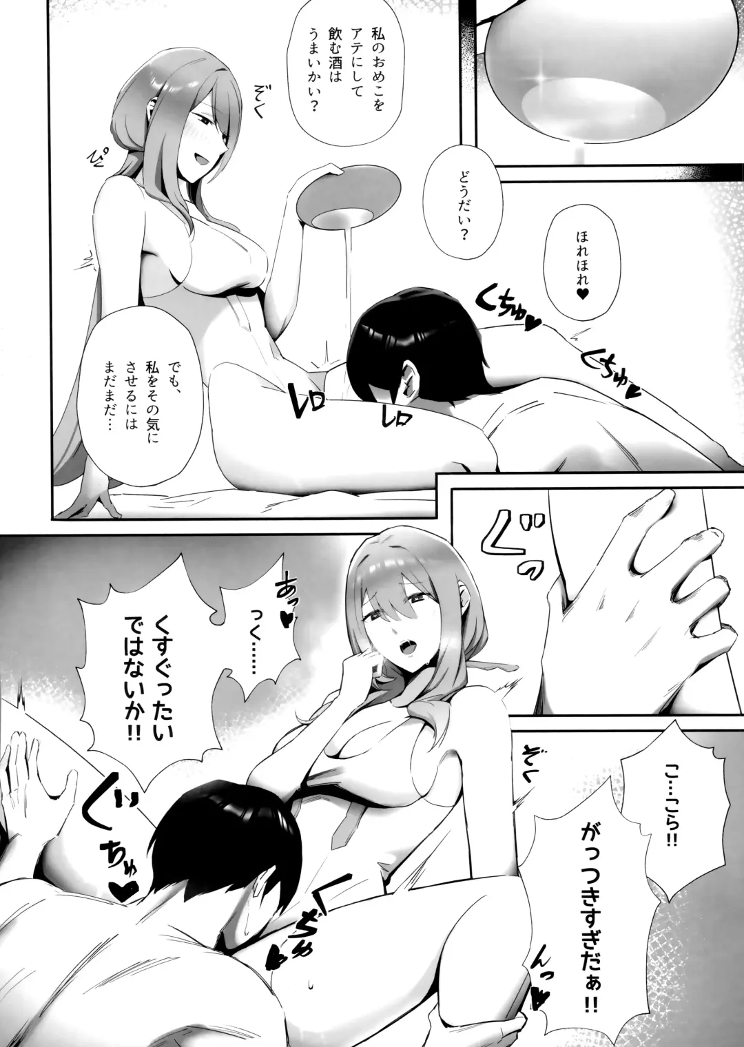 NIKKE x LOVE scarlet Fhentai - Page 5