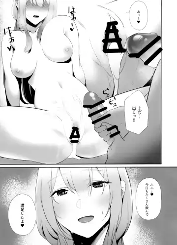 NIKKE x LOVE scarlet Fhentai - Page 22