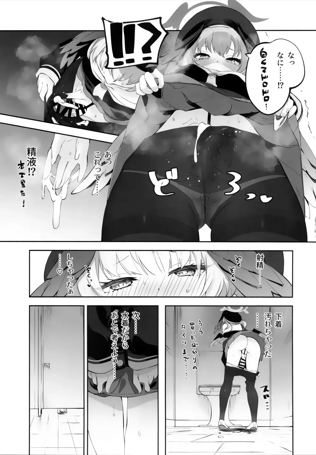 [Suruga Rinu] Koharu-chan tte Sounanda Fhentai - Page 14