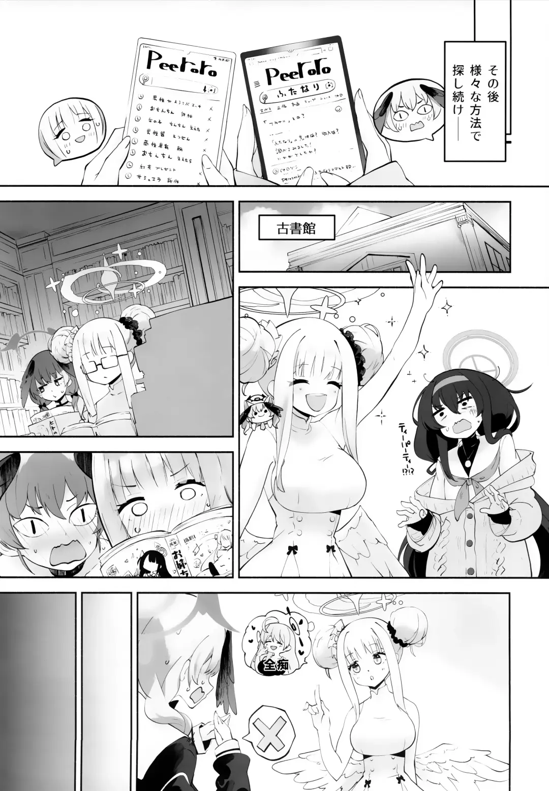 [Suruga Rinu] Koharu-chan tte Sounanda Fhentai - Page 26