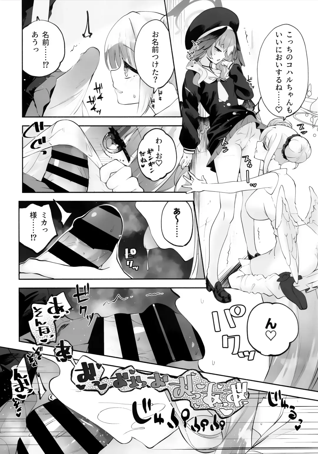 [Suruga Rinu] Koharu-chan tte Sounanda Fhentai - Page 28