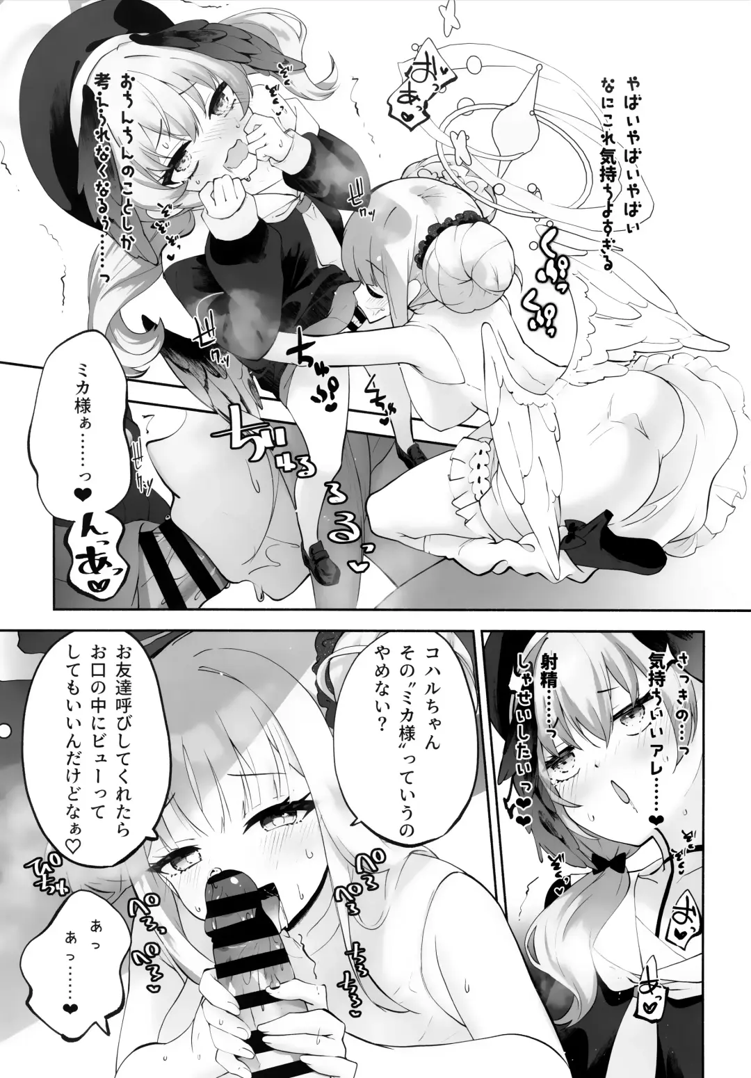 [Suruga Rinu] Koharu-chan tte Sounanda Fhentai - Page 29