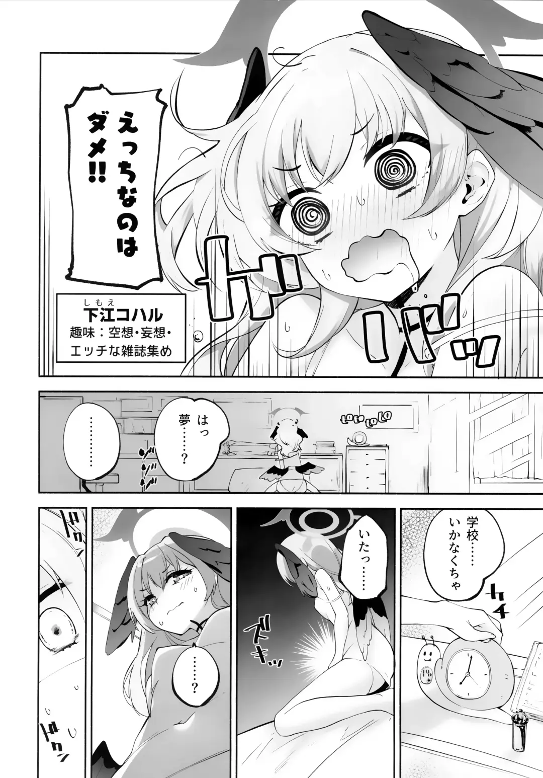 [Suruga Rinu] Koharu-chan tte Sounanda Fhentai - Page 3