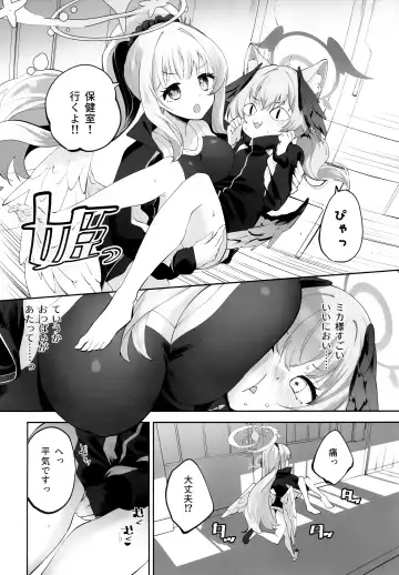 [Suruga Rinu] Koharu-chan tte Sounanda Fhentai - Page 17